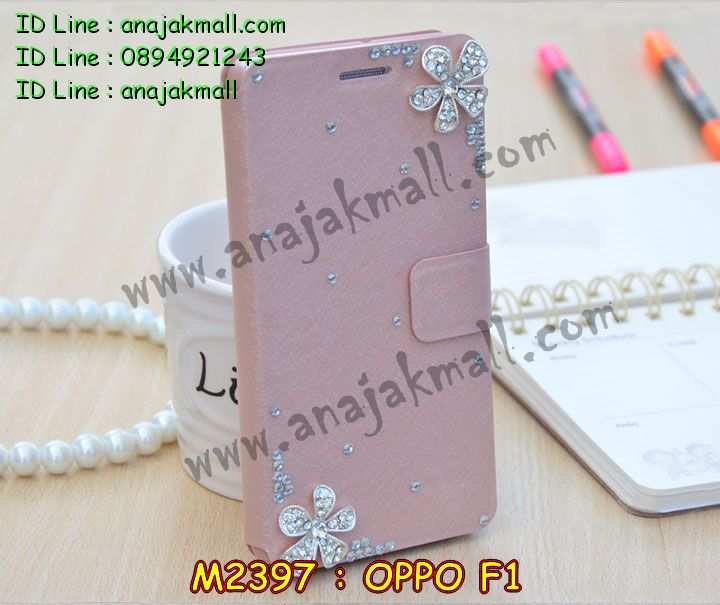 เคส OPPO f1,รับสกรีนเคสฝาพับออปโป f1,สกรีนเคสการ์ตูนออปโป f1,รับพิมพ์ลายเคส OPPO f1,เคสหนัง OPPO f1,เคสไดอารี่ OPPO f1,เคสพิมพ์ลาย OPPO f1,บัมเปอร์เคสออปโป f1,กรอบโลหะลายการ์ตูนออปโป f1,สั่งสกรีนเคส OPPO f1,เคสฝาพับ OPPO f1,เคสโรบอท OPPO f1,เคสซิลิโคนฟิล์มสี OPPO f1,เคสสกรีนลาย OPPO f1,เคสยาง OPPO f1,เคสซิลิโคนพิมพ์ลาย OPPO f1,สั่งทำการ์ตูนเคสออปโป f1,สกรีนเคส 3 มิติ ออปโป f1,เคสแข็งพิมพ์ลาย OPPO f1,เคสบั้มเปอร์ OPPO f1,เคสประกอบ OPPO f1,ซองหนัง OPPO f1,เคสลาย 3D oppo f1,ซองหนังออปโป f1,เคสหนังการ์ตูนออปโป f1,เคสอลูมิเนียมออปโป f1,เคสกันกระแทก OPPO f1,เคสสะพายออปโป f1,เคสกระจกออปโป f1,เคสหนังฝาพับ oppo f1,เคสนิ่มสกรีนลาย OPPO f1,เคสแข็ง 3 มิติ oppo f1,กรอบ oppo f1,ซองหนังลายการ์ตูน OPPO f1,เคสปั้มเปอร์ OPPO f1,เคสประกบ OPPO f1,เคสสกรีน 3 มิติ oppo f1,เคสลาย 3D oppo f1,ฝาพับกระจกเงาออปโป f1,เคสประกบปั้มเปอร์ OPPO f1,กรอบบัมเปอร์เคสออปโป f1,เคส 2 ชั้น กันกระแทก OPPO f1,เคสโรบอทกันกระแทก OPPO f1,บัมเปอร์อลูมิเนียมออปโป f1,เคสกรอบบัมเปอร์ออปโป f1,เคสบัมเปอร์สกรีนลาย OPPO f1,เคสแต่งเพชรคริสตัลออปโป f1,สั่งพิมพ์เคสลายการ์ตูน OPPO f1,เคสตัวการ์ตูน OPPO f1,เคสฝาพับประดับ OPPO f1,เคสหนังประดับ OPPO f1,เคสฝาพับแต่งเพชร OPPO f1,เคสโลหะขอบอลูมิเนียมออปโป f1,เคสสายสะพาย OPPO f1,เคสคริสตัล OPPO f1,เคสแต่งเพชร OPPO f1,เคสแต่งคริสตัล OPPO f1,เคสแข็งแต่งเพชร OPPO f1,เคสขวดน้ำหอม OPPO f1,กรอบโลหะ OPPO f1,เคสขอบอลูมิเนียม OPPO f1,เคสหูกระต่าย OPPO f1,เคสห้อยคอ OPPO f1